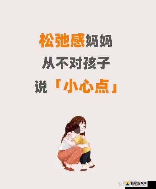 母亲开始慢迎迎合小心孩子：诠释母爱的细腻与呵护