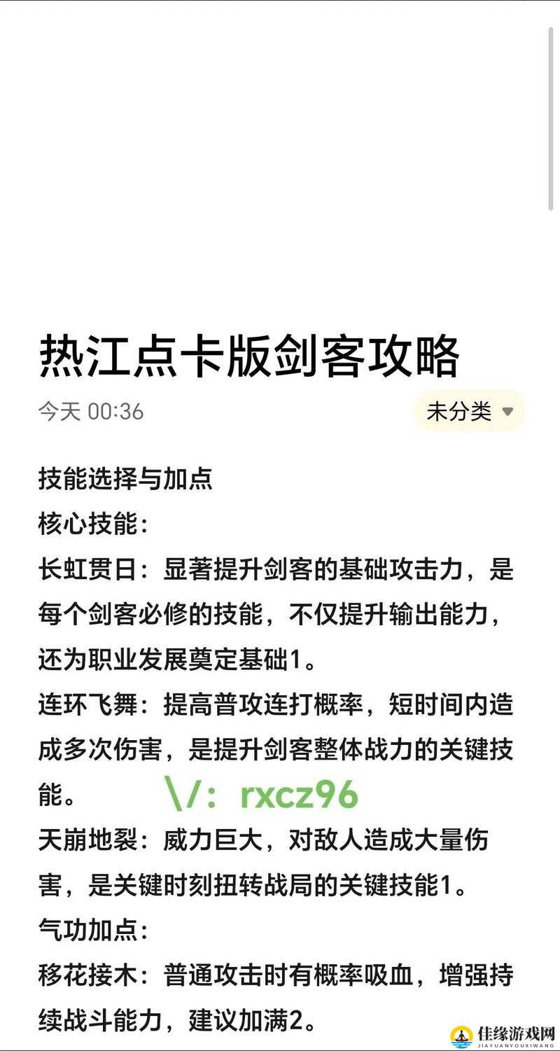 侠客行新手快速升级与战力提升全面攻略介绍