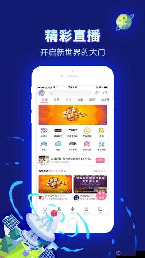 菠萝app下载汅api免费新版：一款实用的手机应用程序