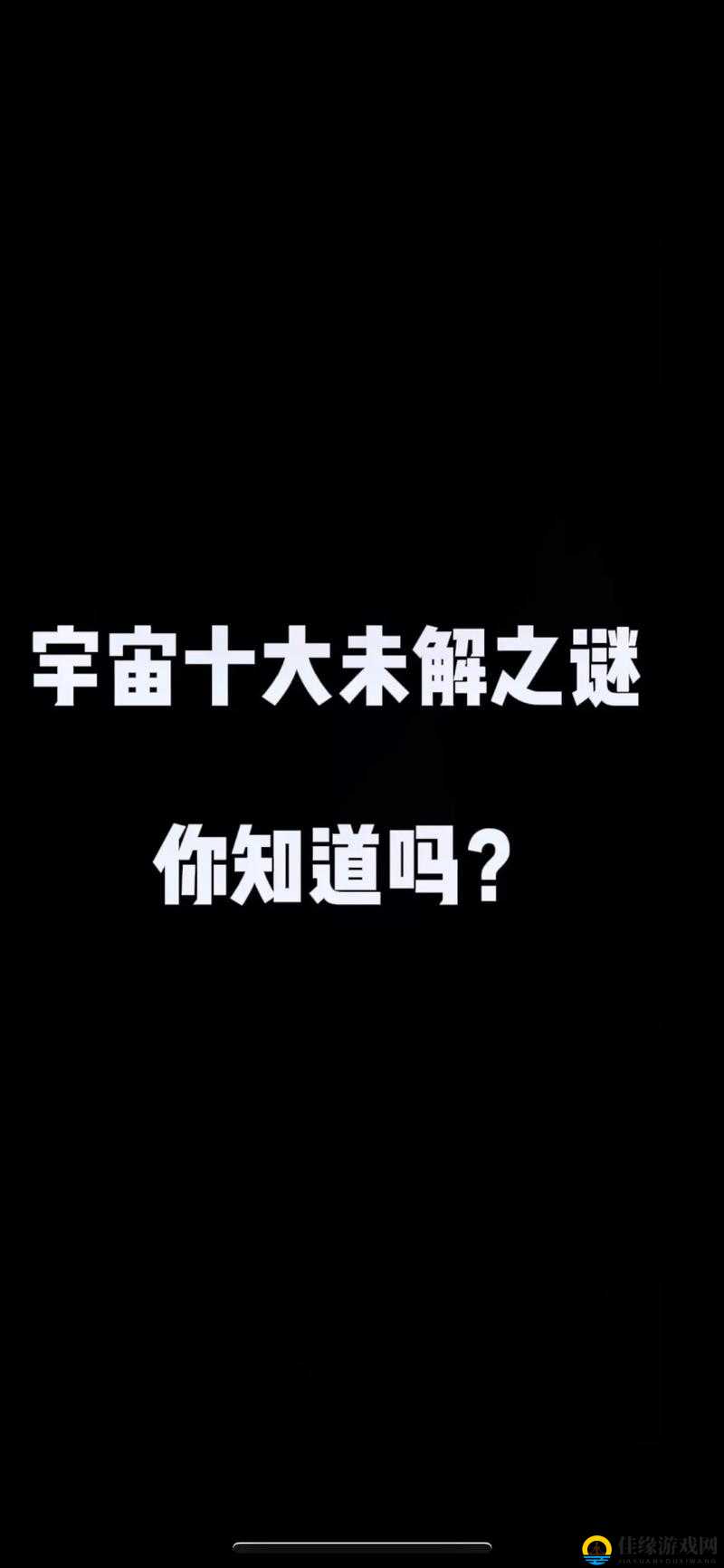 内射视屏：探索未知的神秘世界