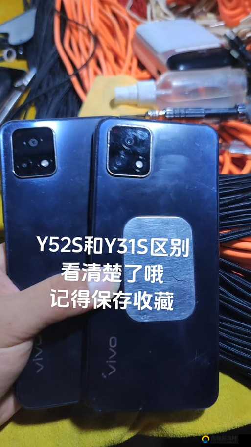 一级成色好的 y31s 标准版有多好：让你惊喜不断的卓越之选