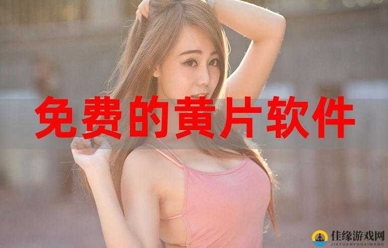 免费观看短视频的app软件美女主播退网：背后原因引人深思