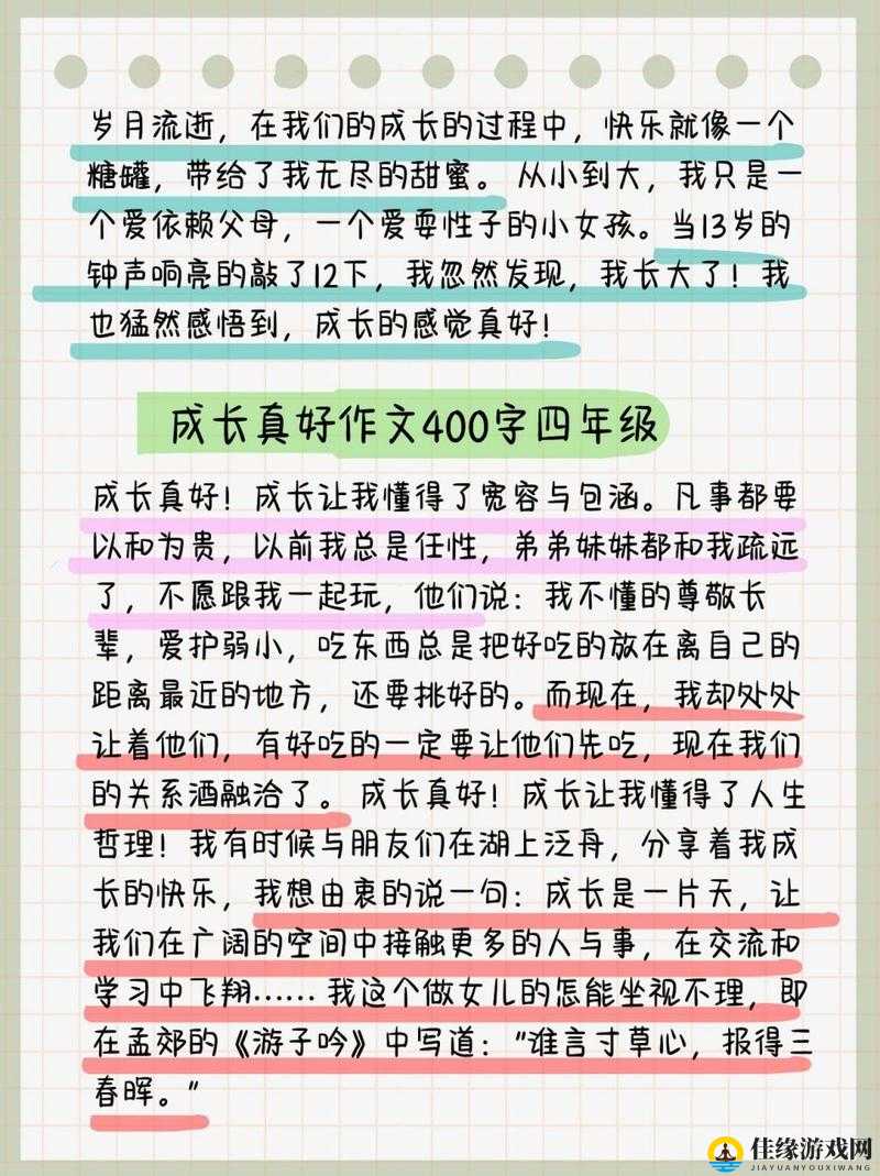 66m66 成长模式视频-大陆 4：记录成长的点滴与感动